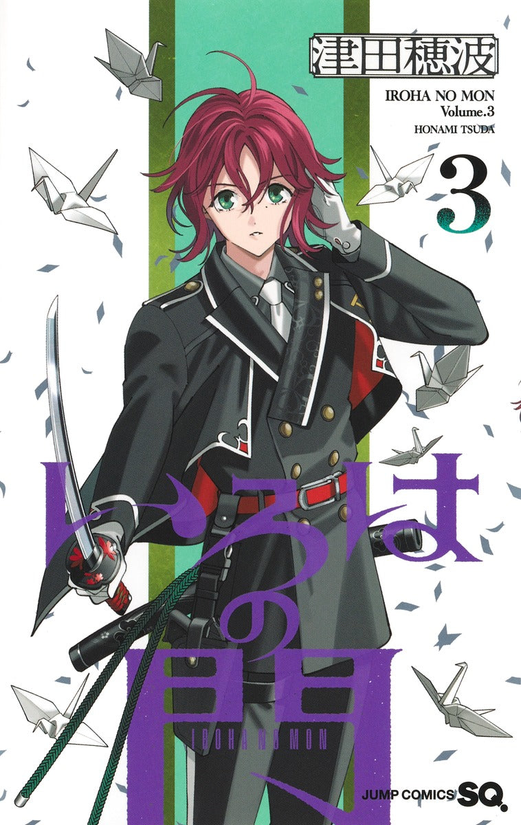 Jump Comics Iroha's Gate Vol. 3 Japanese paperback cover