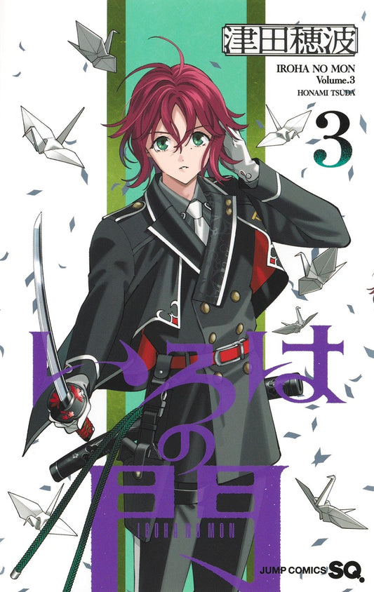 Jump Comics Iroha's Gate Vol. 3 Japanese paperback cover