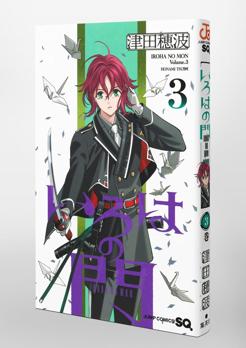 Jump Comics Iroha's Gate Vol. 3 Japanese manga preview page 2