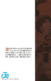 Jump Comics Kagurabachi Vol. 1 Japanese manga preview page 2