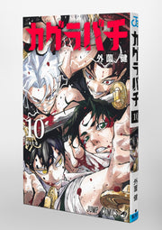Jump Comics Kagurabachi Vol. 10 Japanese paperback cover