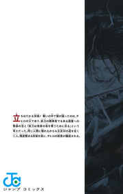 Jump Comics Kagurabachi Vol. 2 Japanese manga preview page 2