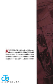 Jump Comics Kagurabachi Vol. 3 Japanese manga preview page 2