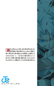 Jump Comics Kagurabachi Vol. 4 Japanese manga preview page 2