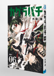 Jump Comics Kagurabachi Vol. 6 Japanese paperback cover