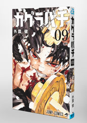 Jump Comics Kagurabachi Vol. 9 Japanese paperback cover