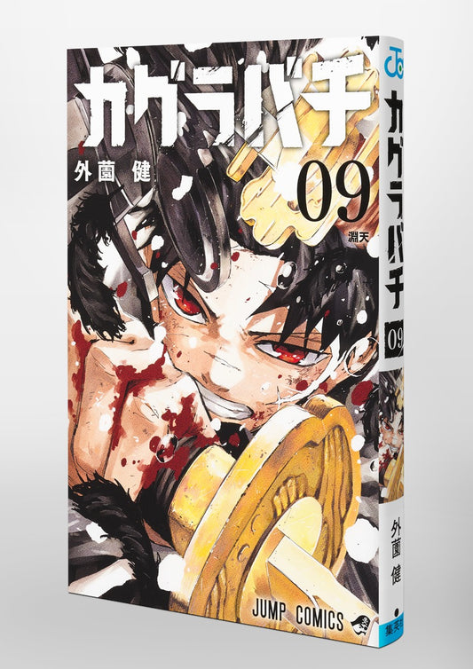 Jump Comics Kagurabachi Vol. 9 Japanese paperback cover