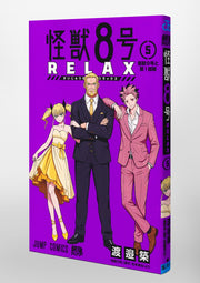 Jump Comics Kaiju No. 8 RELAX Vol. 5 Japanese paperback cover