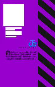 Jump Comics Kaiju No. 8 RELAX Vol. 5 Japanese manga preview page 2