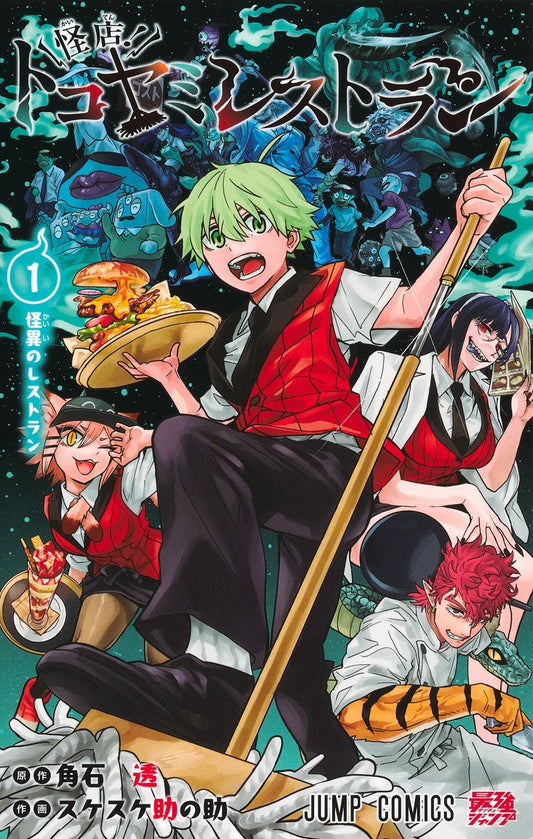 Jump Comics Kaiten! Tokoyami Restaurant Vol. 1 Japanese paperback cover