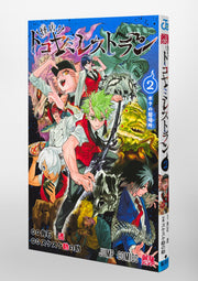 Jump Comics Kaiten! Tokoyami Restaurant Vol. 2 Japanese manga preview page 2