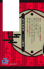 Jump Comics Kamome's Swordsmanship Vol. 1 official Shueisha product image 3