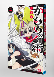 Jump Comics Kamome's Swordsmanship Vol. 2 official Shueisha product image 1