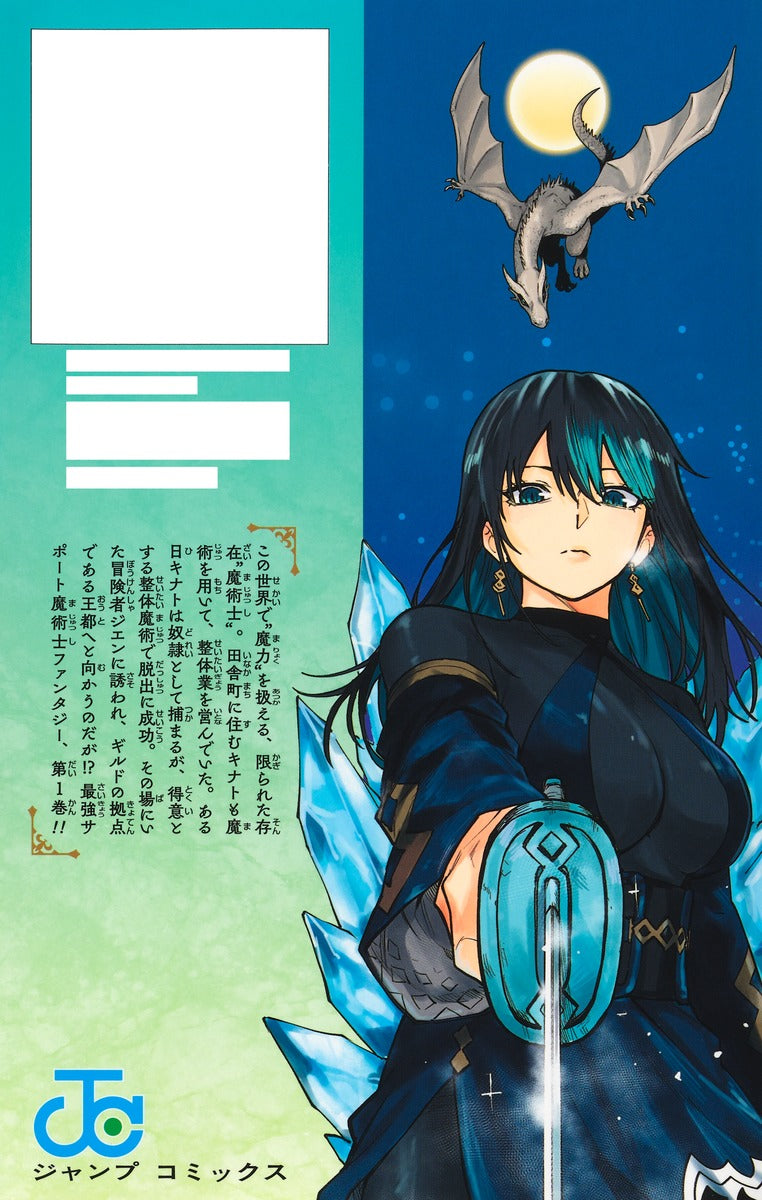 Jump Comics Kinato's Magic Vol. 1 official Shueisha product image 3