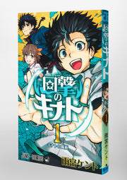 Jump Comics Kinato's Magic Vol. 1 official Shueisha product image 1