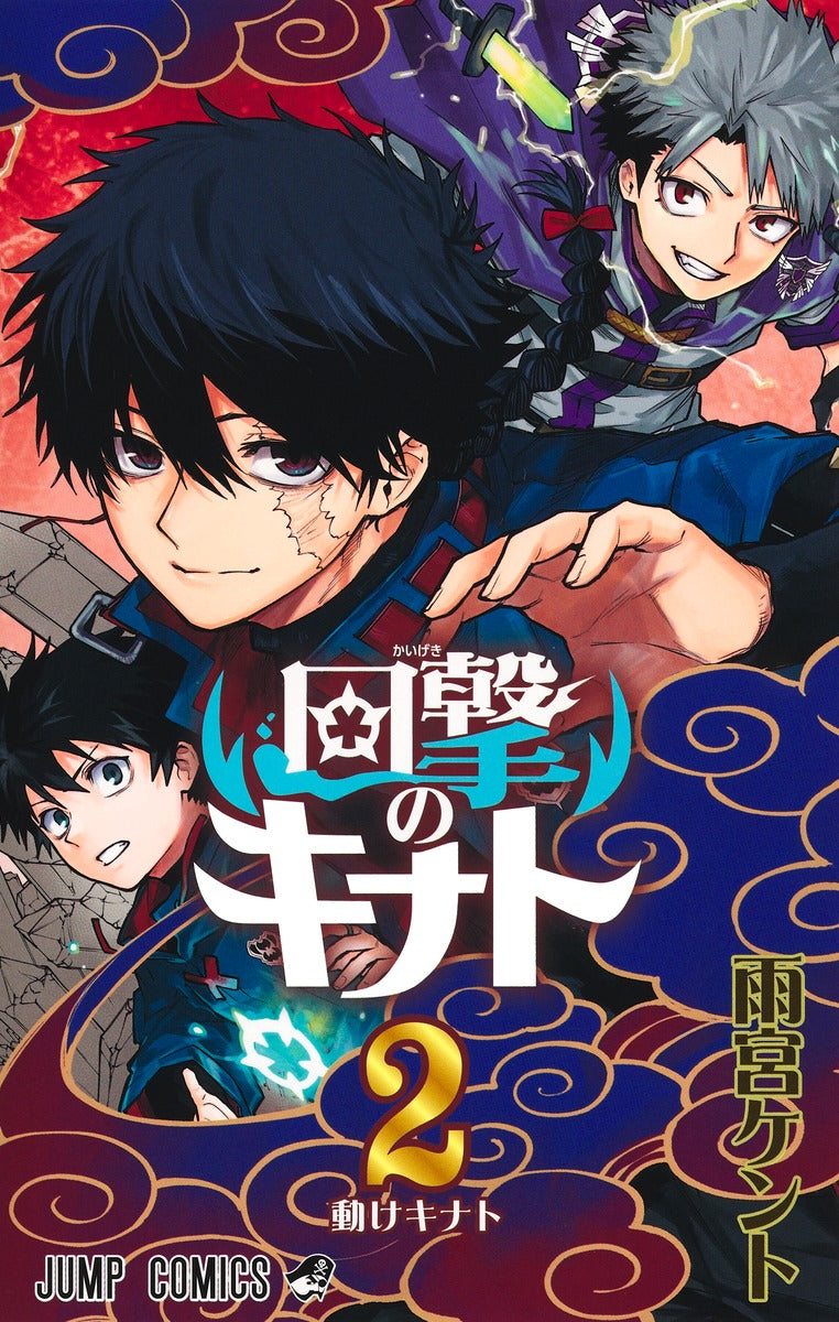 Jump Comics Kinato's Magic Vol. 2 official Shueisha product image 2
