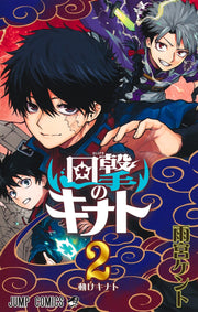 Jump Comics Kinato's Magic Vol. 2 official Shueisha product image 2