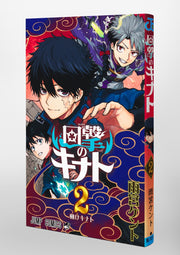 Jump Comics Kinato's Magic Vol. 2 official Shueisha product image 1