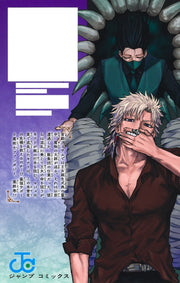 Jump Comics Kinato's Magic Vol. 4 official Shueisha product image 3