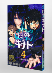 Jump Comics Kinato's Magic Vol. 4 official Shueisha product image 1