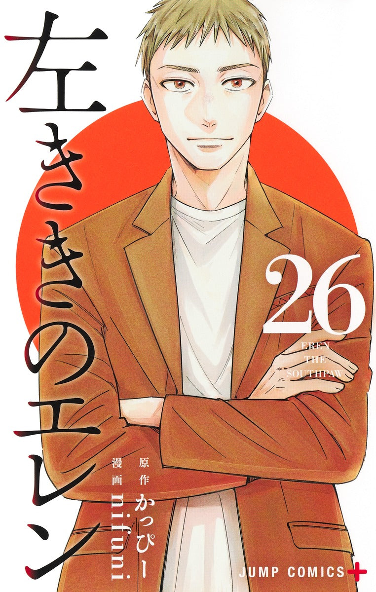Jump Comics Left-Handed Ellen Vol. 26 Japanese manga preview page 1