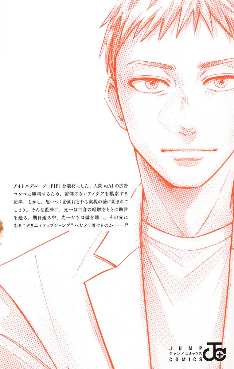Jump Comics Left-Handed Ellen Vol. 26 Japanese manga preview page 2