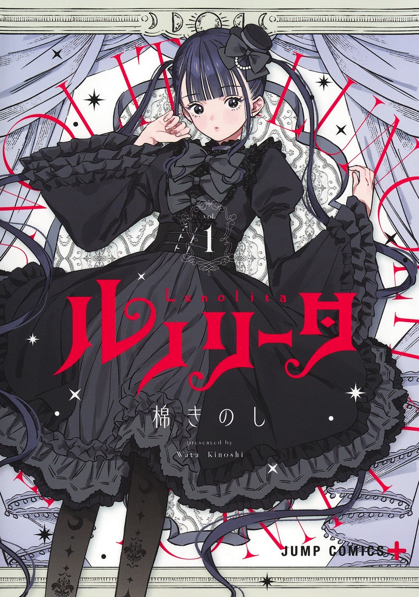 Jump Comics Lunolita Vol. 1 official Shueisha product image 2