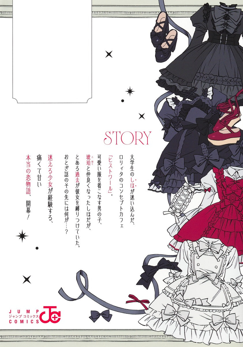 Jump Comics Lunolita Vol. 1 official Shueisha product image 3