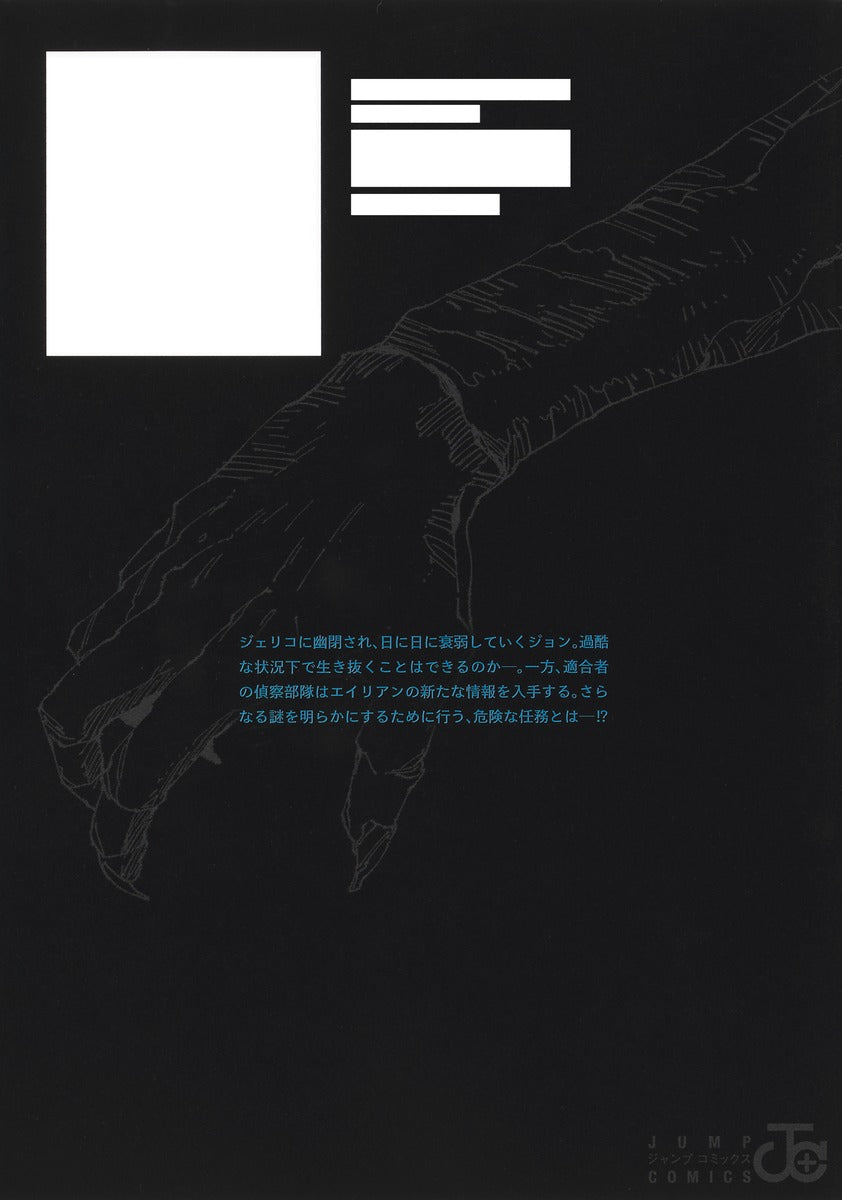Jump Comics MAD Vol. 3 official Shueisha product image 3