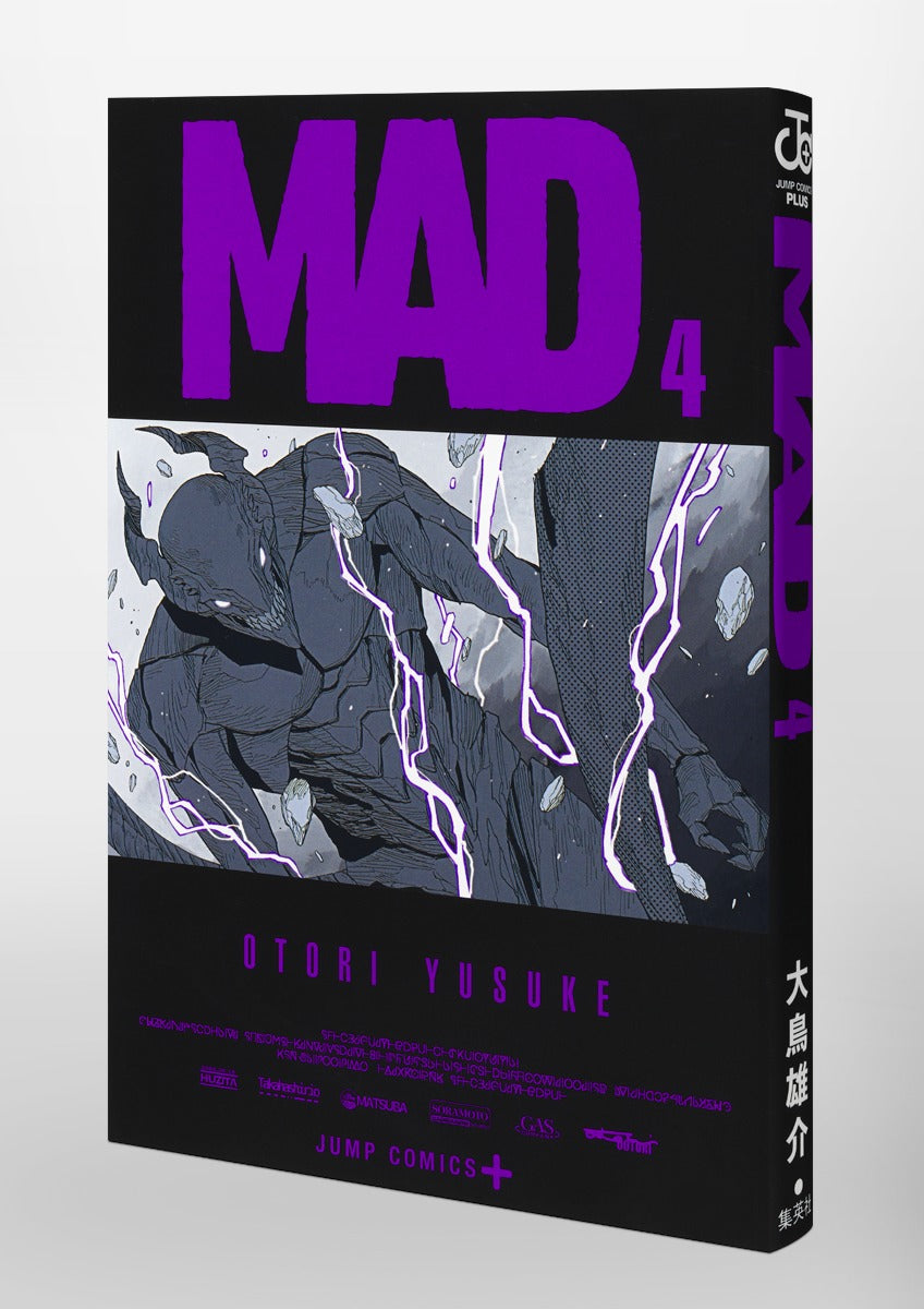 Jump Comics MAD Vol. 4 official Shueisha product image 1