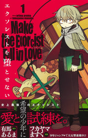Jump Comics Make the Exorcist Fall in Love Vol. 1 Japanese manga preview page 1