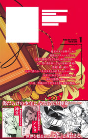 Jump Comics Make the Exorcist Fall in Love Vol. 1 Japanese manga preview page 2