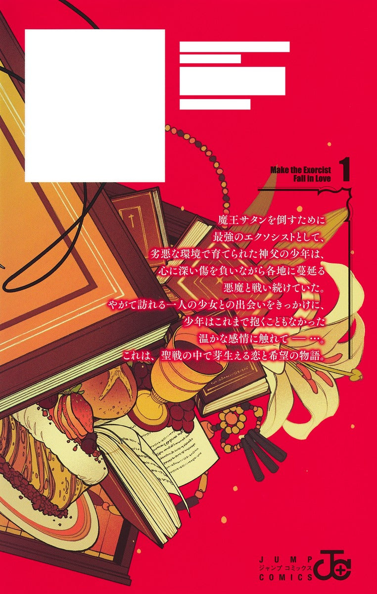Jump Comics Make the Exorcist Fall in Love Vol. 1 Japanese manga preview page 3
