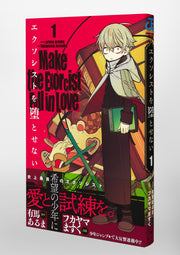 Jump Comics Make the Exorcist Fall in Love Vol. 1 Japanese manga preview page 4