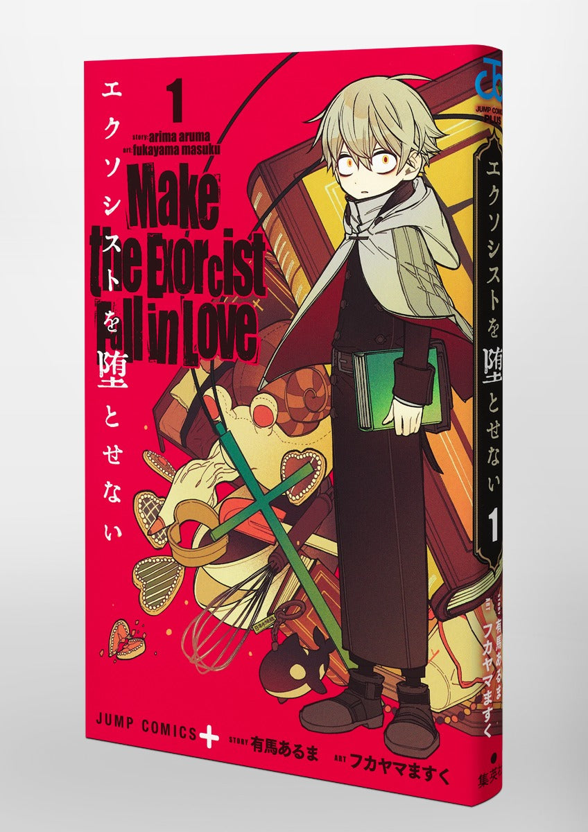 Jump Comics Make the Exorcist Fall in Love Vol. 1 Japanese manga preview page 5