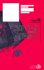 Jump Comics Make the Exorcist Fall in Love Vol. 10 Japanese manga preview page 1