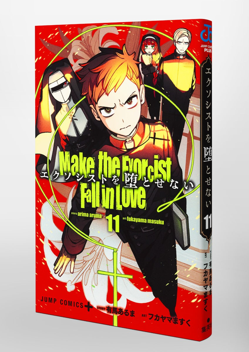 Jump Comics Make the Exorcist Fall in Love Vol. 11 Japanese manga preview page 2