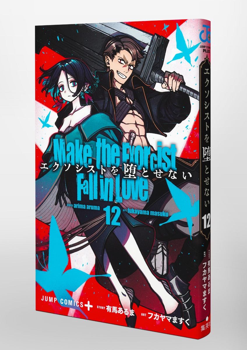 Jump Comics Make the Exorcist Fall in Love Vol. 12 Japanese manga preview page 2
