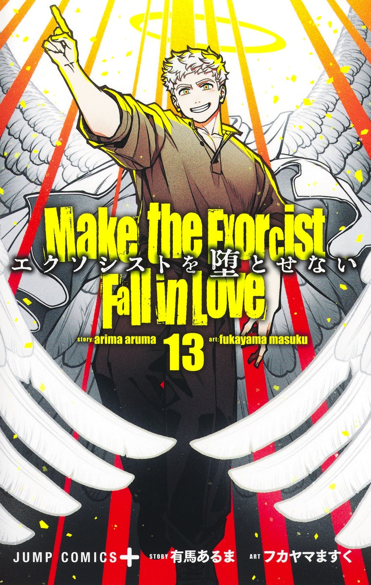Jump Comics Make the Exorcist Fall in Love Vol. 13 Japanese paperback cover