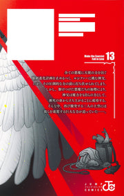 Jump Comics Make the Exorcist Fall in Love Vol. 13 Japanese manga preview page 1
