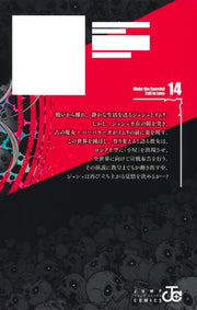 Jump Comics Make the Exorcist Fall in Love Vol. 14 Japanese manga preview page 1