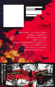 Jump Comics Make the Exorcist Fall in Love Vol. 2 Japanese manga preview page 2