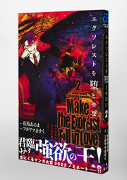 Jump Comics Make the Exorcist Fall in Love Vol. 2 Japanese manga preview page 4
