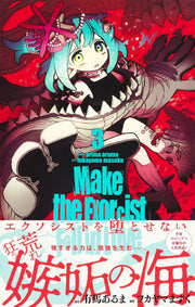 Jump Comics Make the Exorcist Fall in Love Vol. 3 Japanese manga preview page 1