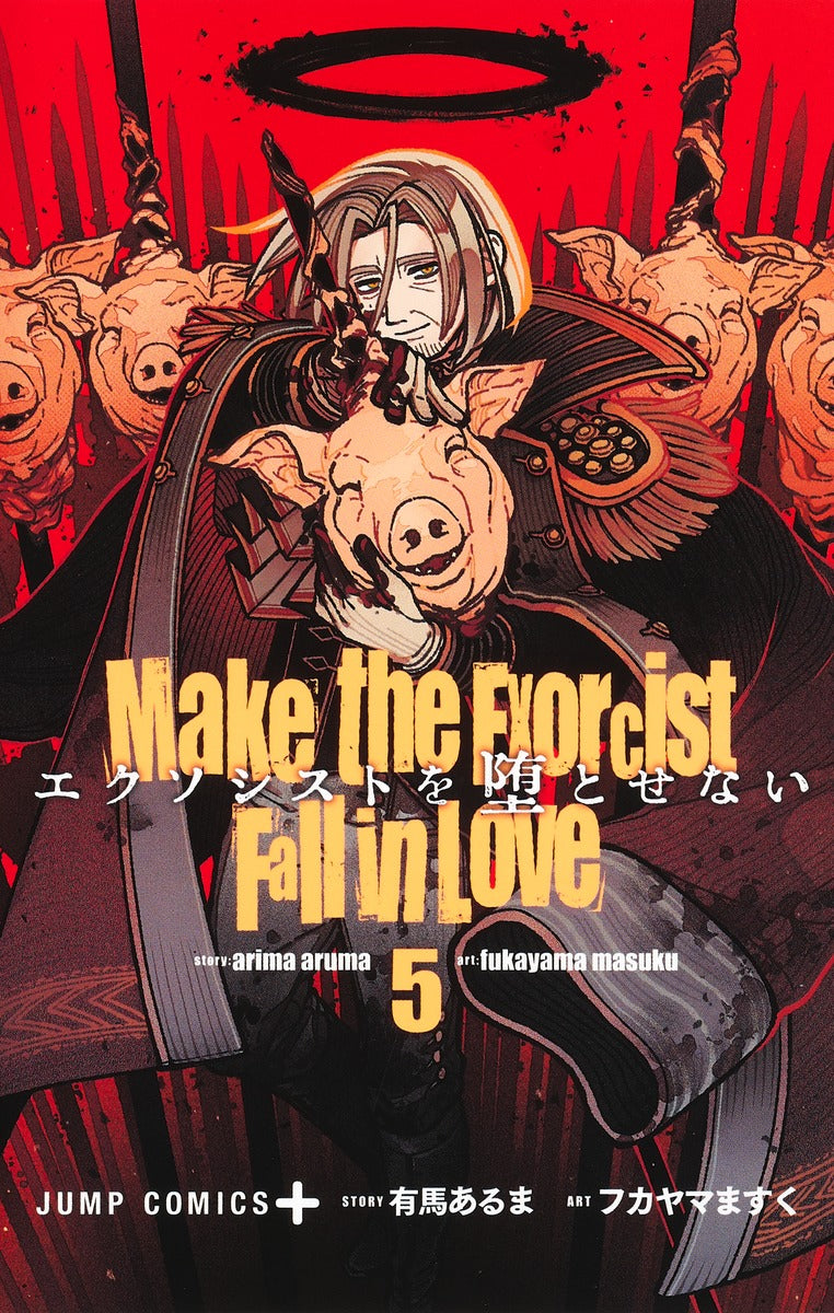 Jump Comics Make the Exorcist Fall in Love Vol. 5 Japanese paperback cover