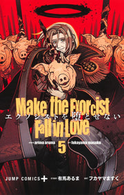 Jump Comics Make the Exorcist Fall in Love Vol. 5 Japanese paperback cover