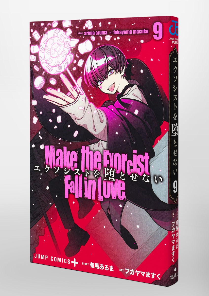 Jump Comics Make the Exorcist Fall in Love Vol. 9 Japanese manga preview page 2