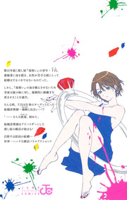 Jump Comics Marriage Toxin Vol. 1 Japanese manga preview page 2