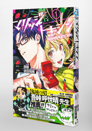 Jump Comics Marriage Toxin Vol. 1 Japanese manga preview page 3