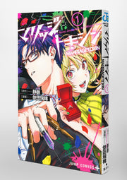 Jump Comics Marriage Toxin Vol. 1 Japanese manga preview page 4